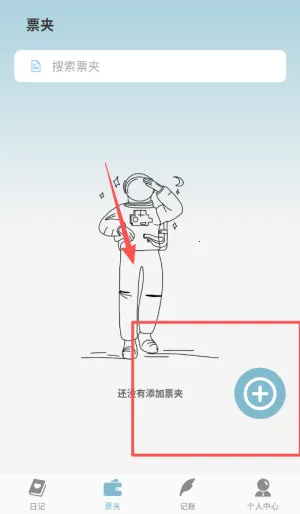 ���Ӽ�(�ճ���¼����ƽ̨)