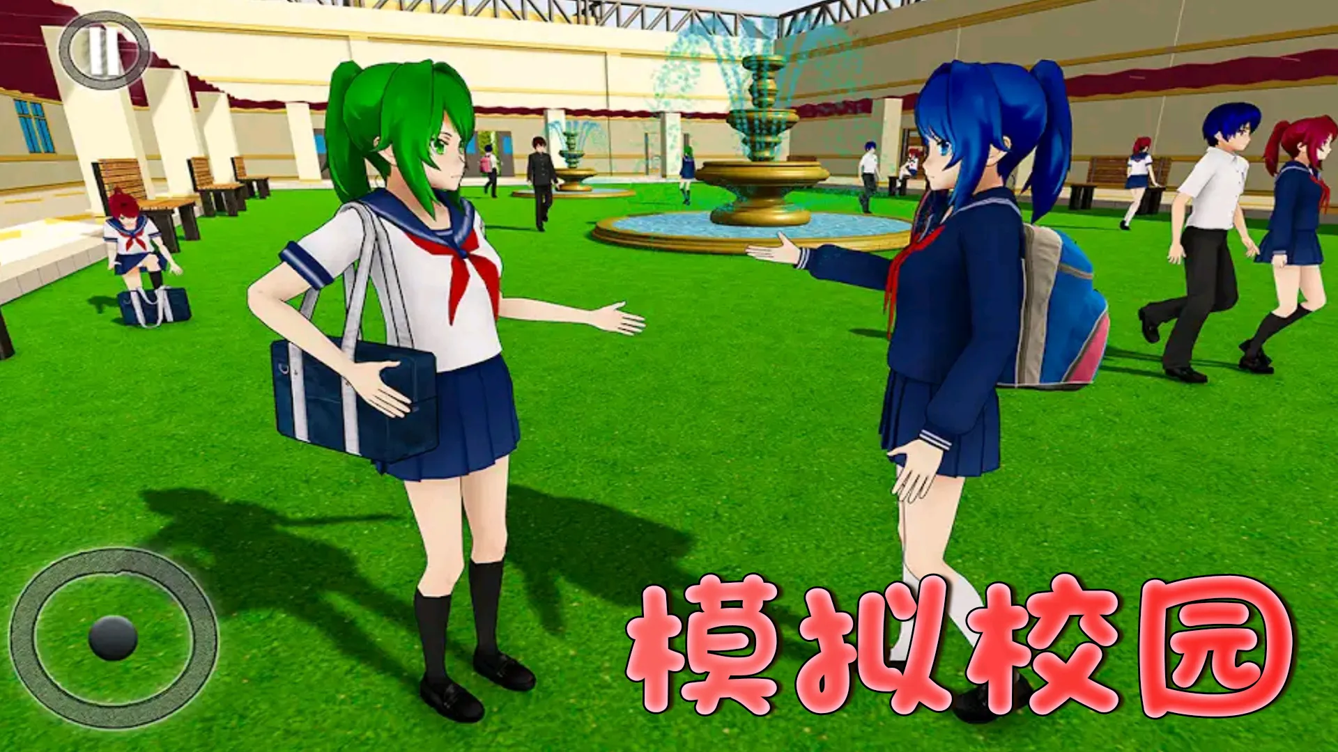 ������������(У԰ģ����Ϸ)v2.0.0 �ֻ����ͼ