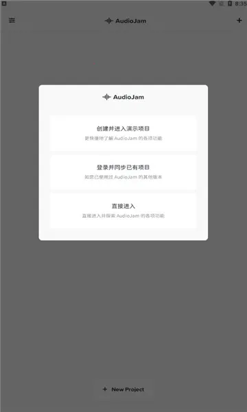 Audio Jam��׿���ֻ���v3.8.0 ��Ѱ��ͼ