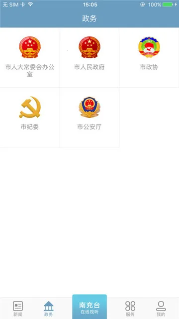 ֱ���ϳ�(�ϳ���Ϣƽ̨)v3.0.0 �ٷ������ͼ