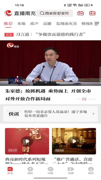 ֱ���ϳ�(�ϳ���Ϣƽ̨)v3.0.0 �ٷ������ͼ