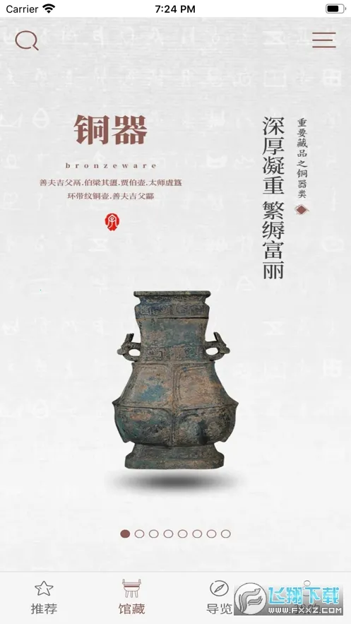 �й����ֲ���ݰ�׿���ֻ���v0.0.18 ��׿���ͼ