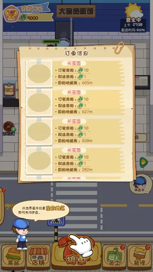 ����������(������Ӫģ����Ϸ)