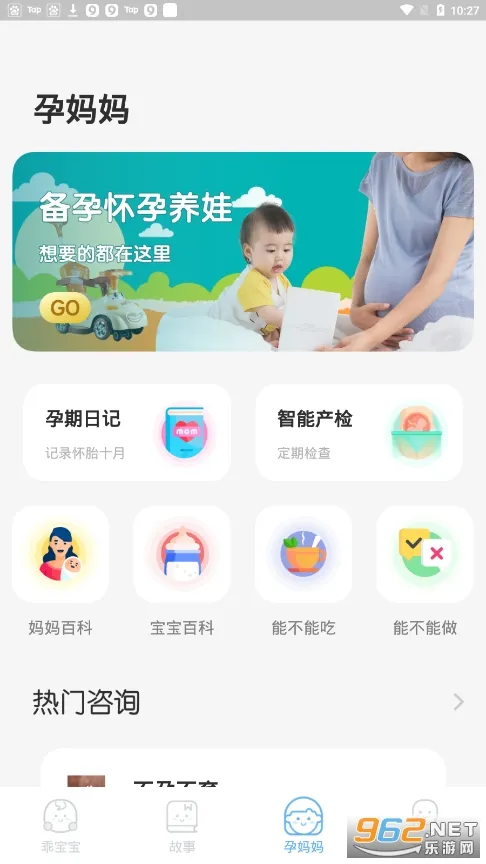 ̥�����ֺ�(̥����������)v1.0.0 ��׿���ͼ