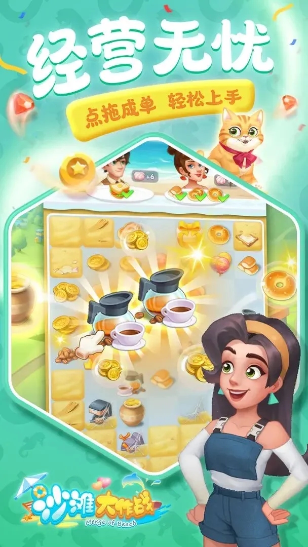 ɳ̲����ս(������Ӫ������Ϸ)v2.8.6 ��׿���ͼ