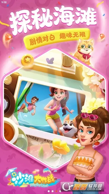 ɳ̲����ս(������Ӫ������Ϸ)v2.8.6 ��׿���ͼ