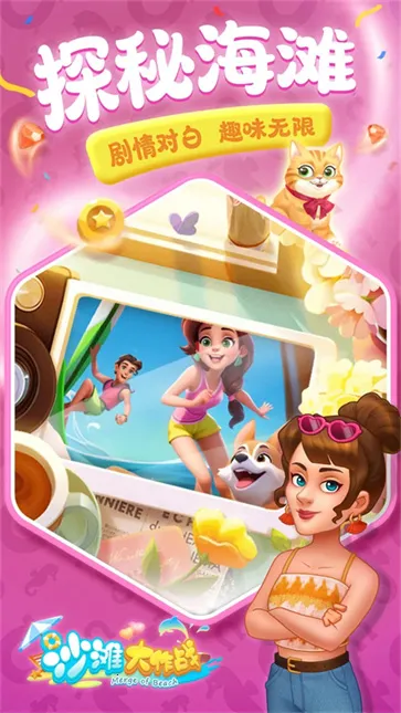 ɳ̲����ս(������Ӫ������Ϸ)v2.8.6 ��׿���ͼ