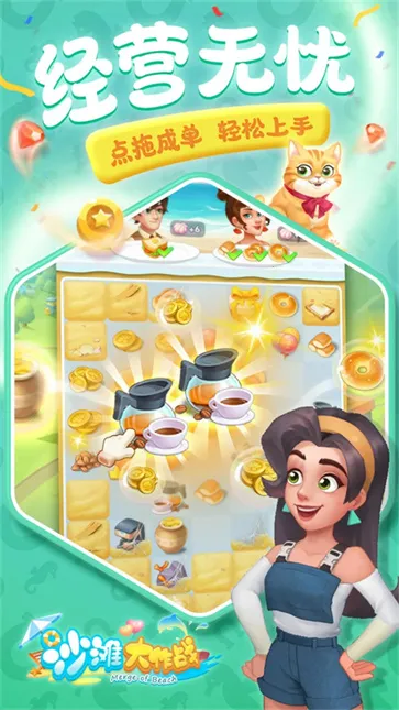 ɳ̲����ս(������Ӫ������Ϸ)v2.8.6 ��׿���ͼ