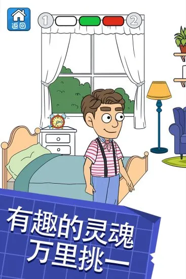 ��������2(���״�����Ϸ)v1.0.0 ��׿���ͼ