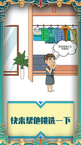 ��������2(���״�����Ϸ)v1.0.0 ��׿���ͼ