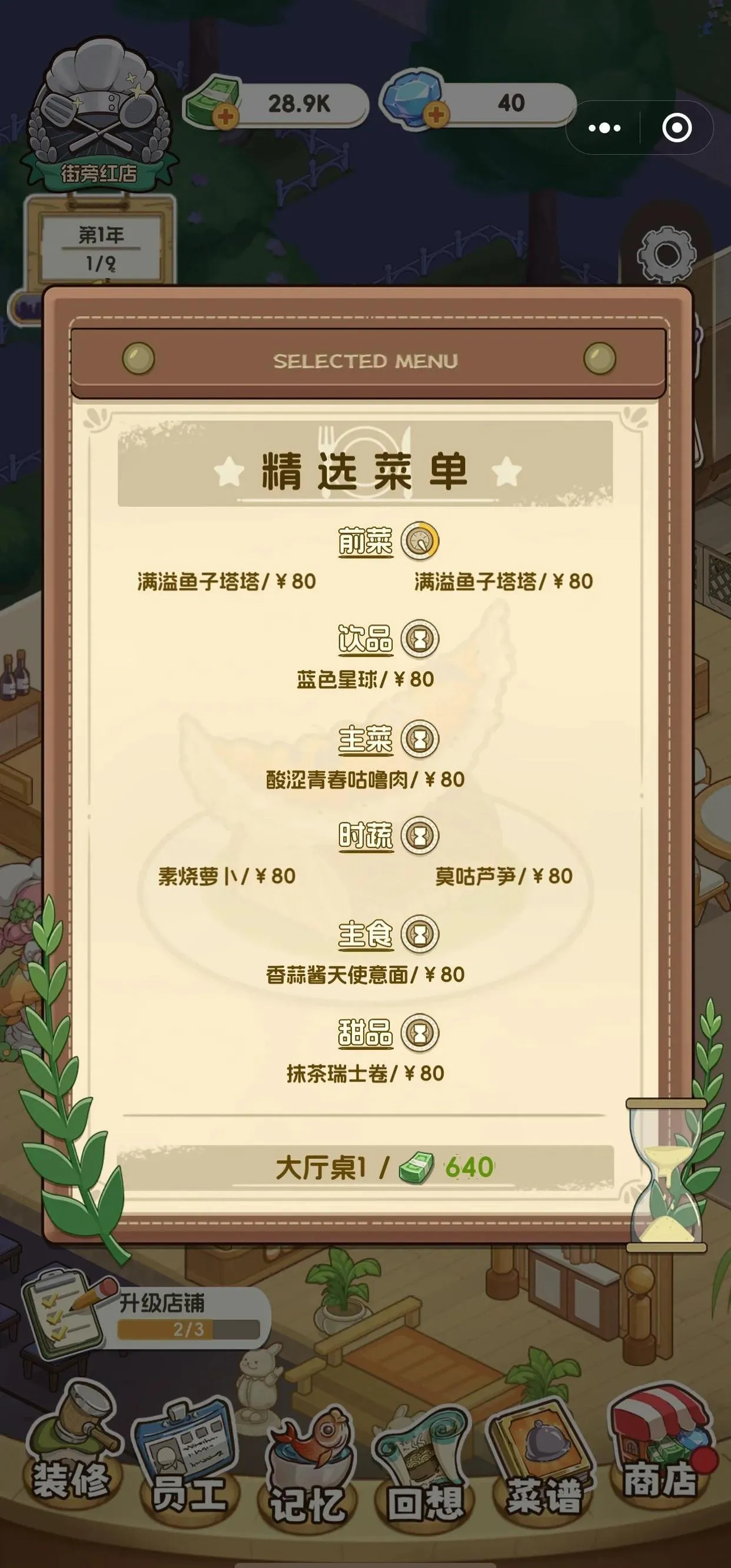 �����µ�˽��С��2025���ذ�װv2.0 �ٷ������ͼ