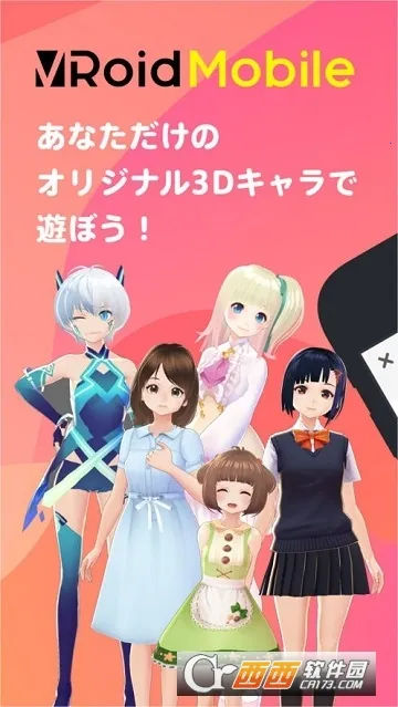 VRoid(������������)v1.16.3 ��׿���ͼ