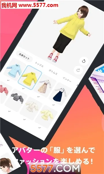 VRoid(������������)v1.16.3 ��׿���ͼ