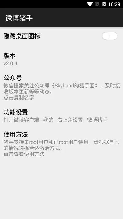 ΢�����ְ�׿���ֻ���v2.3.2 ��׿���ͼ