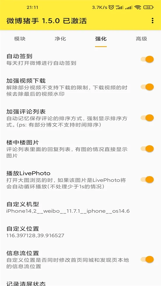 ΢�����ְ�׿���ֻ���v2.3.2 ��׿���ͼ