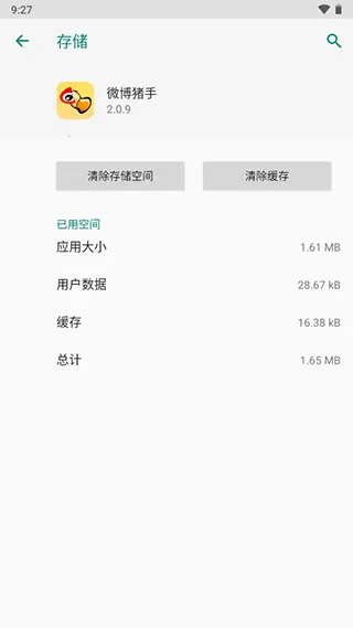 ΢�����ְ�׿���ֻ���v2.3.2 ��׿���ͼ