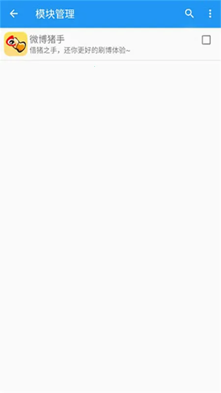 ΢�����ְ�׿���ֻ���v2.3.2 ��׿���ͼ