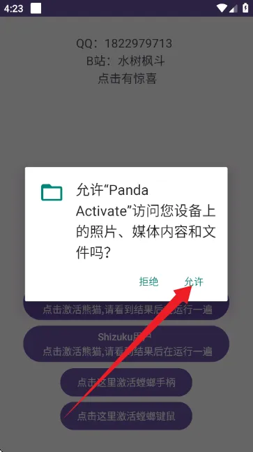 Panda Activate2025�ٷ�����