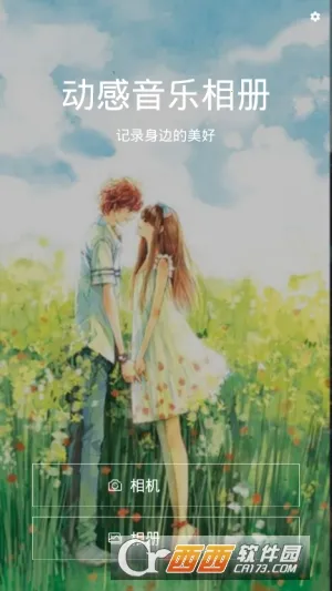 ����������ᰲ׿���ֻ���v1.0.9 ��׿���ͼ