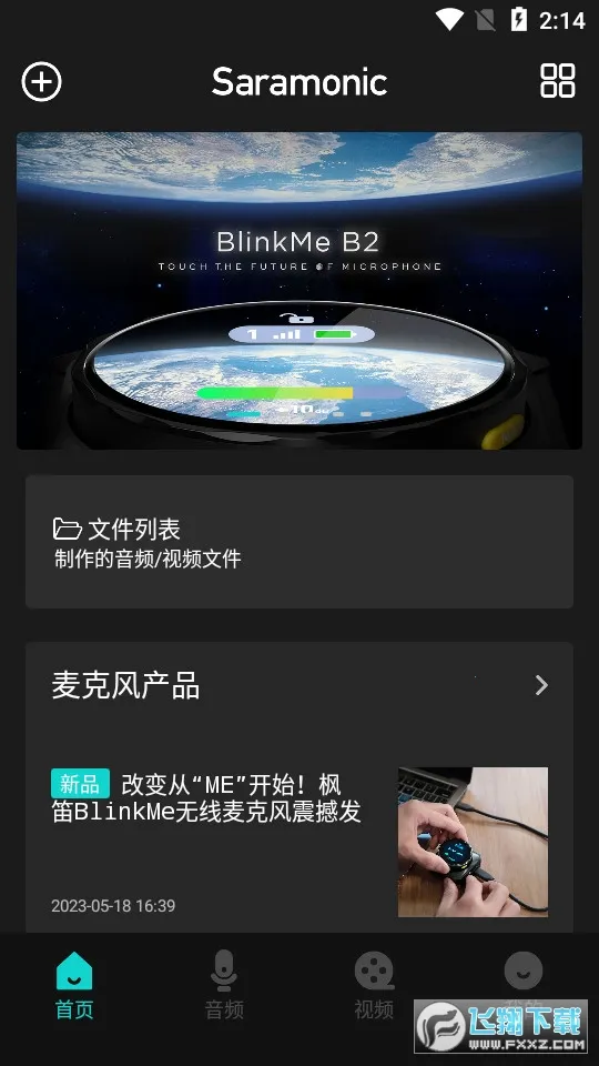 Saramonic��׿���ֻ���v2.3.4 ��Ѱ��ͼ