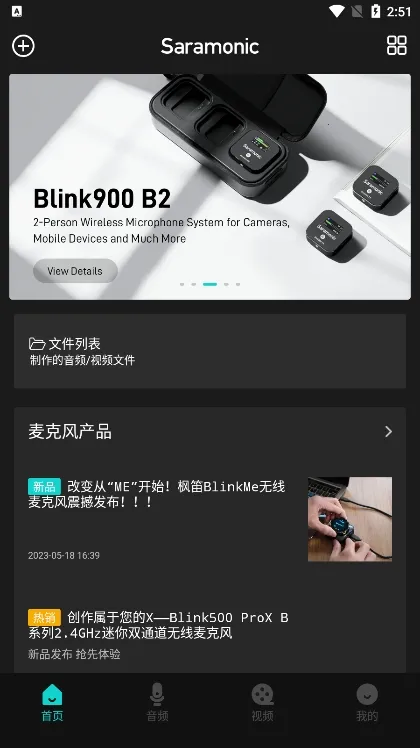 Saramonic��׿���ֻ���v2.3.4 ��Ѱ��ͼ