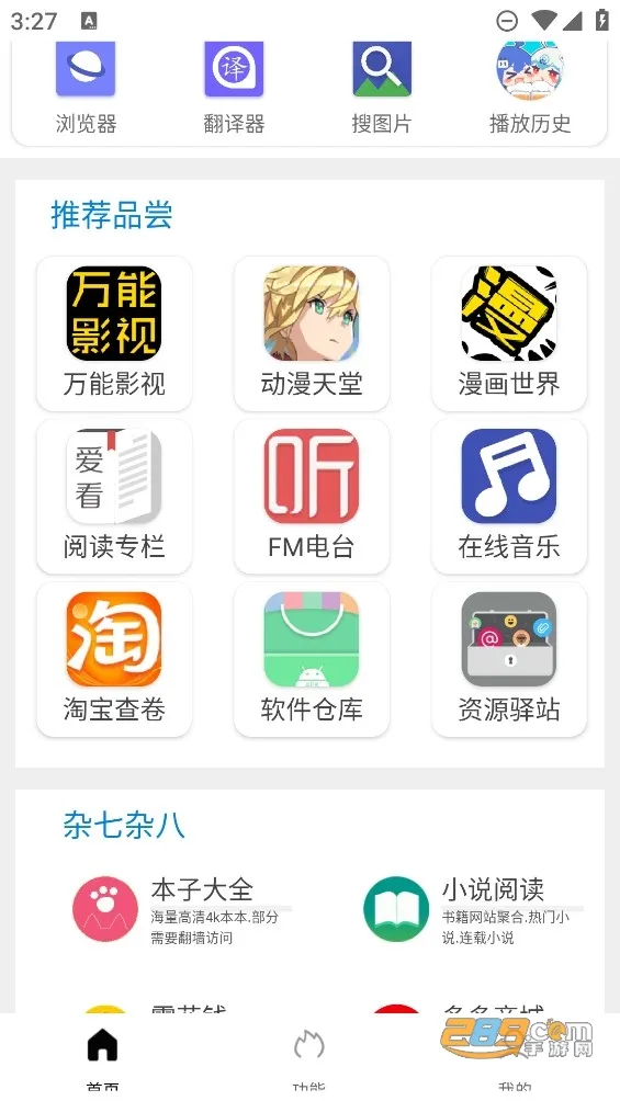 ���Ӵ��(�๦�ܹ�����)v6.0.8 �ֻ����ͼ