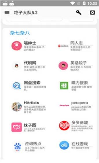 ���Ӵ��(�๦�ܹ�����)v6.0.8 �ֻ����ͼ