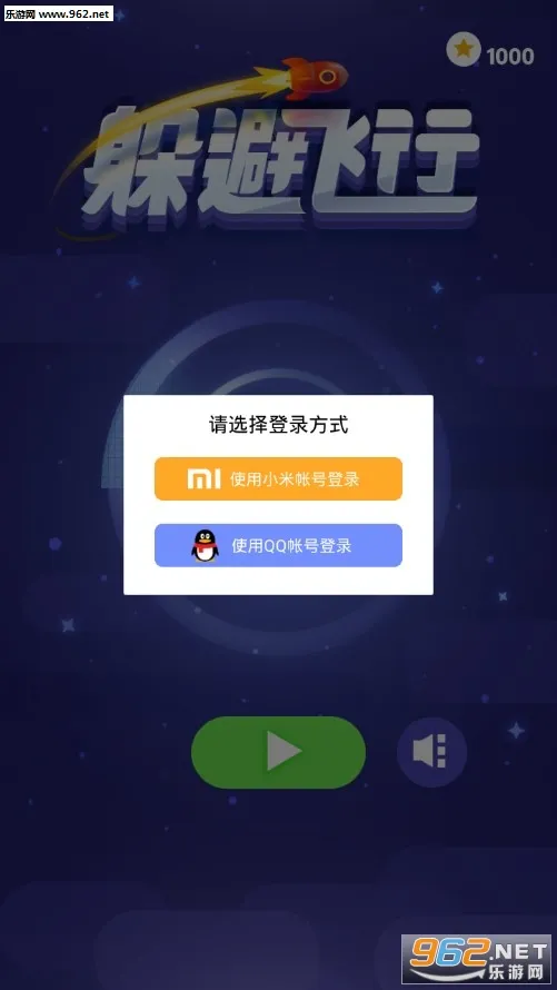 躲避飞行(飞行躲避游戏) 躲避飞行(飞行躲避游戏)