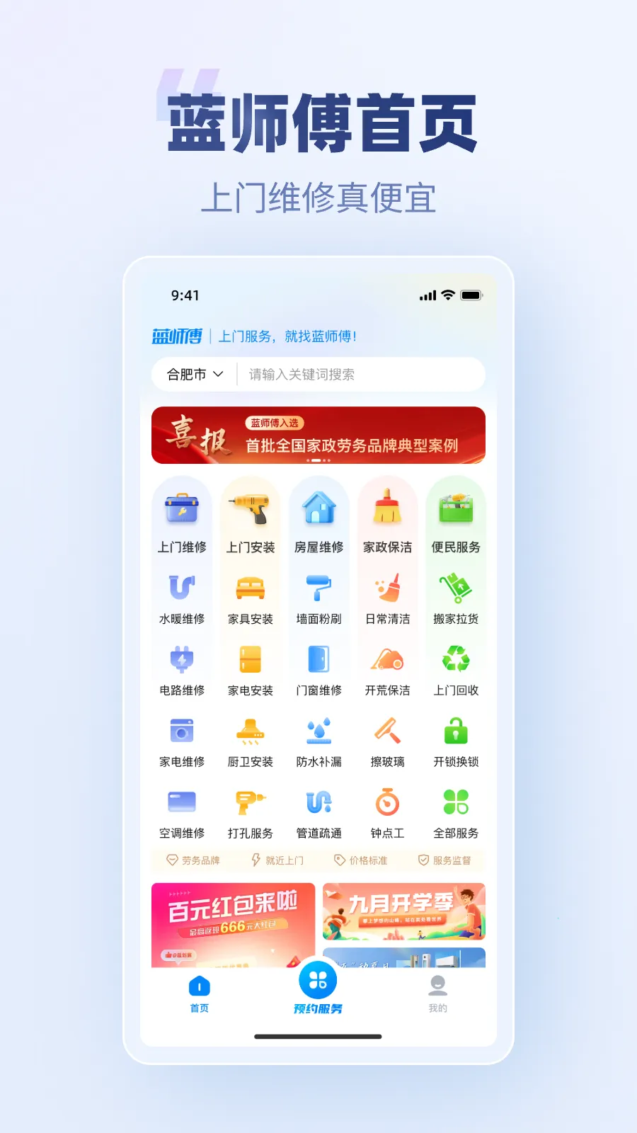 ��ʦ��(�������ƽ̨)v1.2.9 �ٷ������ͼ