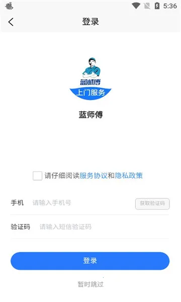 ��ʦ��(�������ƽ̨)v1.2.9 �ٷ������ͼ