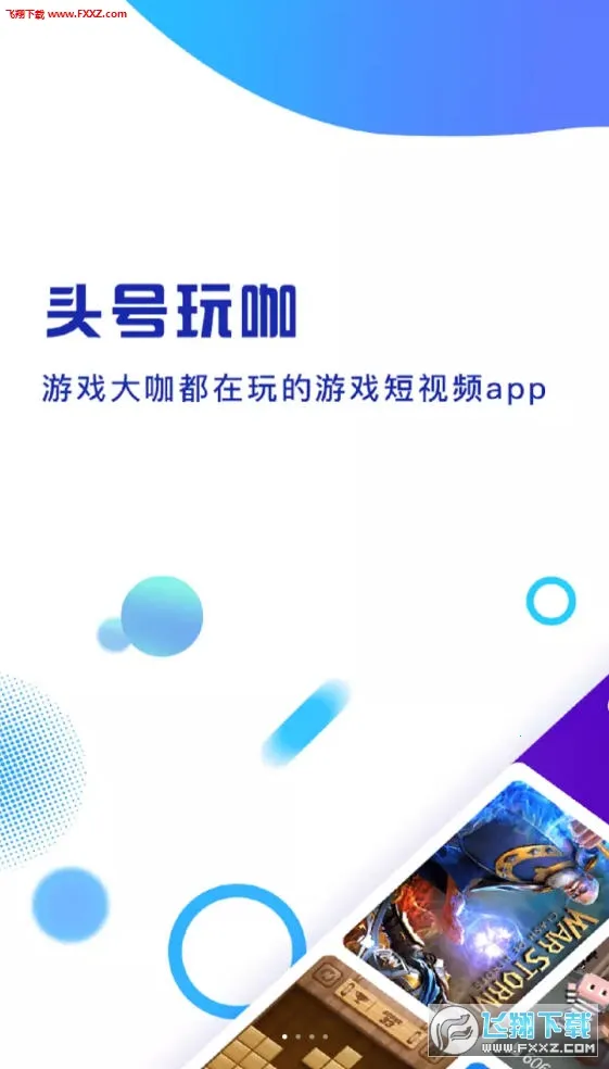 ͷ���濧(�罻��Ϸ����)v9.0.0.6 �ٷ������ͼ