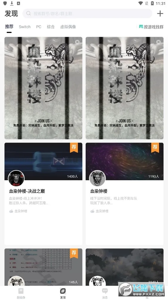 ѪȾ��¥2026�ٷ����°汾v2.5.11.1 ��Ѱ��ͼ