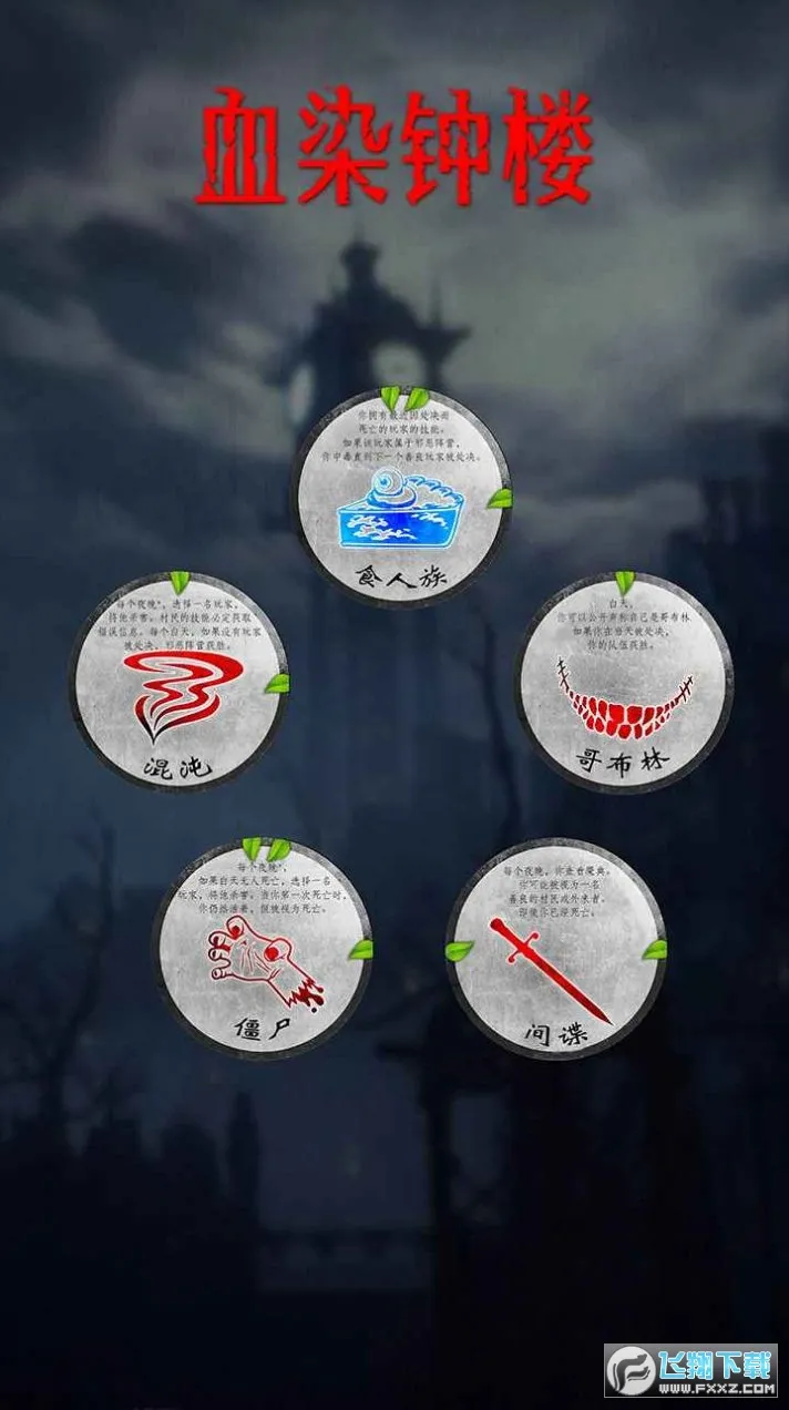 ѪȾ��¥2026�ٷ����°汾v2.5.11.1 ��Ѱ��ͼ