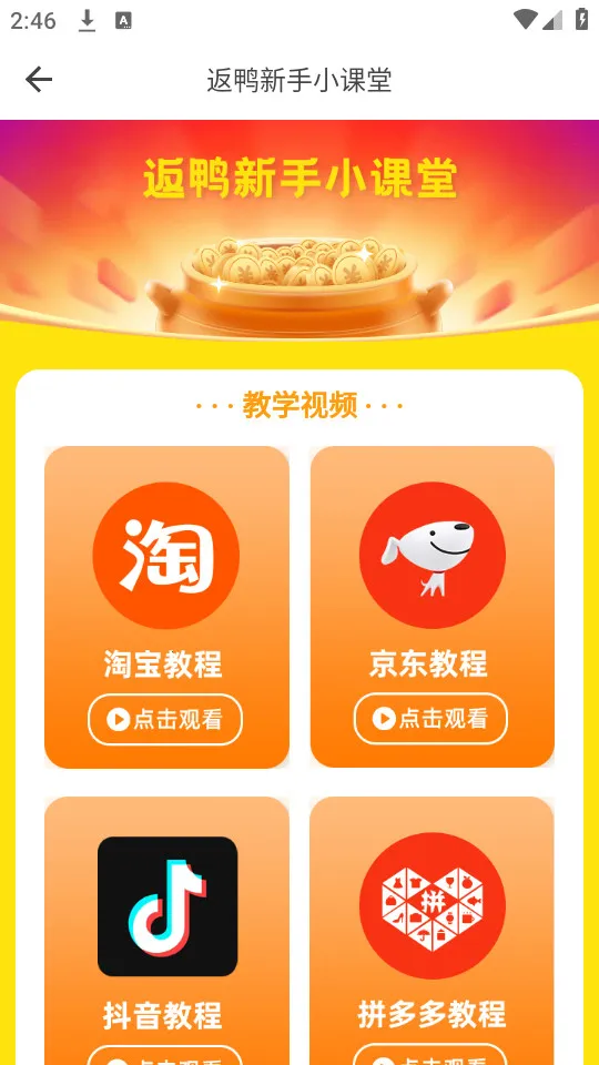 ��Ѽ����(��������ƽ̨)v13.11.20.45684 ��Ѱ��ͼ