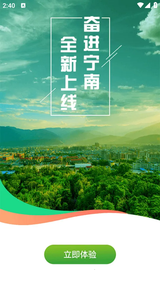 �ܽ�����(���Ϸ���ƽ̨)v4.5.1 �ٷ������ͼ