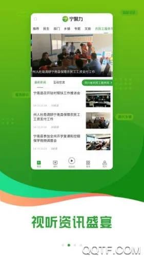 �ܽ�����(���Ϸ���ƽ̨)v4.5.1 �ٷ������ͼ