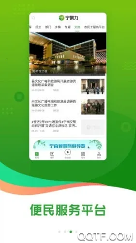 �ܽ�����(���Ϸ���ƽ̨)v4.5.1 �ٷ������ͼ