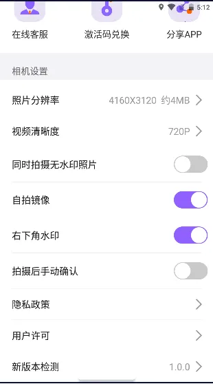 ����ʱ��ˮӡ�����׿���ֻ���v1.4.3 �ٷ������ͼ