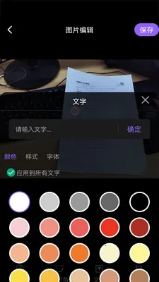 ����ʱ��ˮӡ�����׿���ֻ���v1.4.3 �ٷ������ͼ