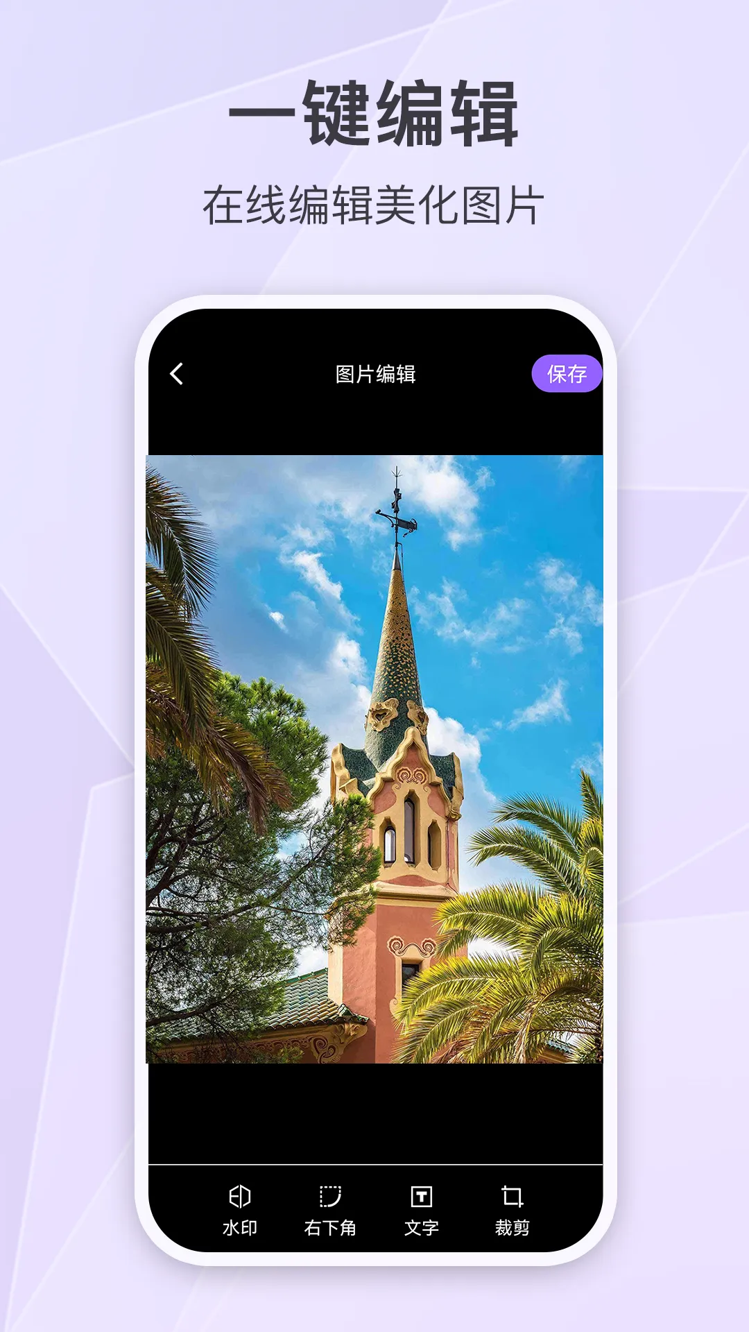 ����ʱ��ˮӡ�����׿���ֻ���v1.4.3 �ٷ������ͼ