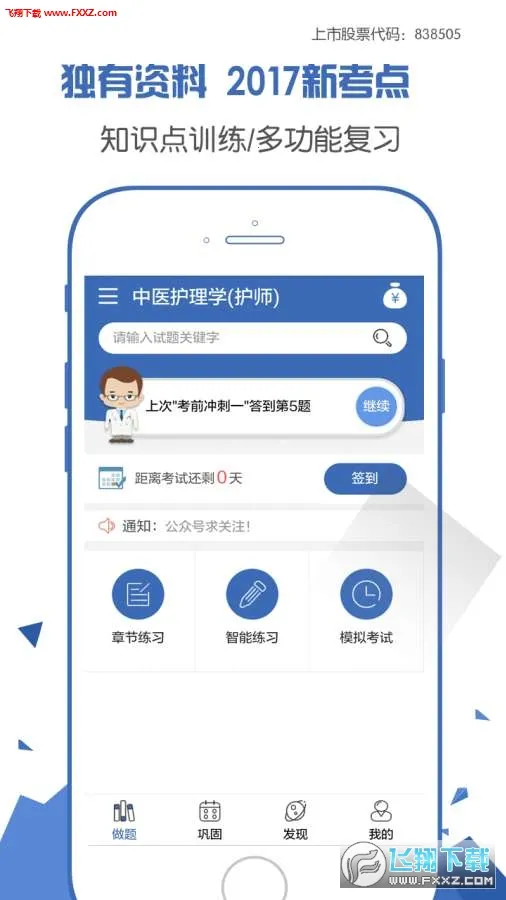 ������ʦ���Ա���2026���°汾V124.0 ��Ѱ��ͼ