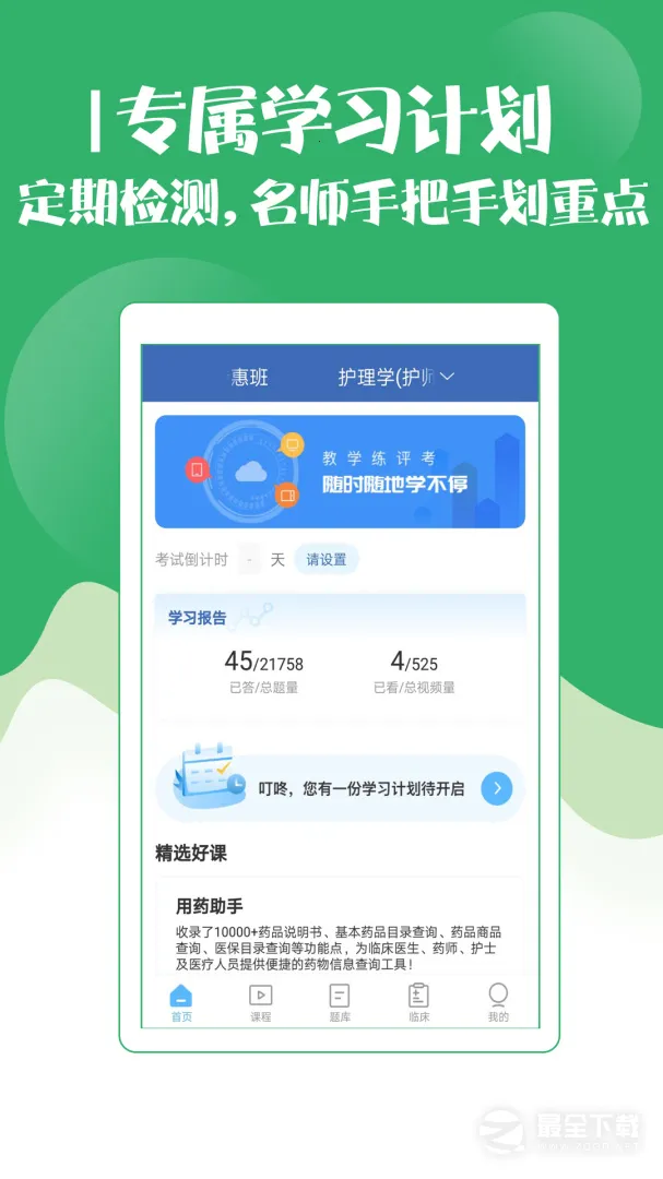 ������ʦ���Ա���2026���°汾V124.0 ��Ѱ��ͼ