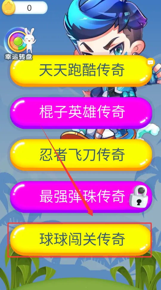 天天跑酷传奇最新手机版 天天跑酷传奇最新手机版