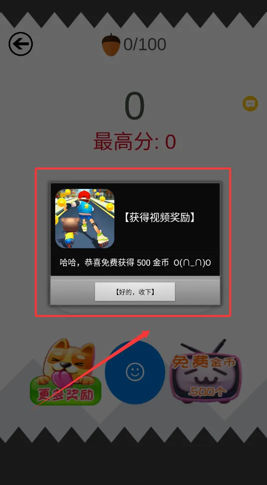 天天跑酷传奇最新手机版 天天跑酷传奇最新手机版