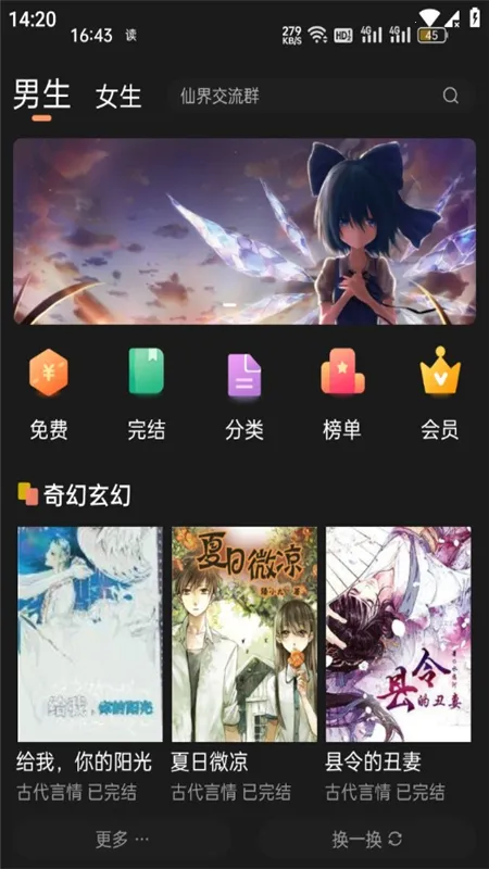 ��ζ����(С˵�Ķ�ƽ̨)v1.0.5 �ֻ����ͼ