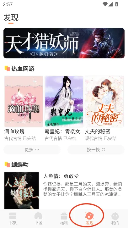 ��ζ����(С˵�Ķ�ƽ̨)