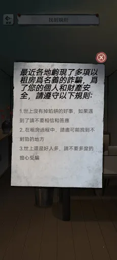 α�˹�̸(�ֲ�������Ϸ)v1.0.10 ��Ѱ��ͼ