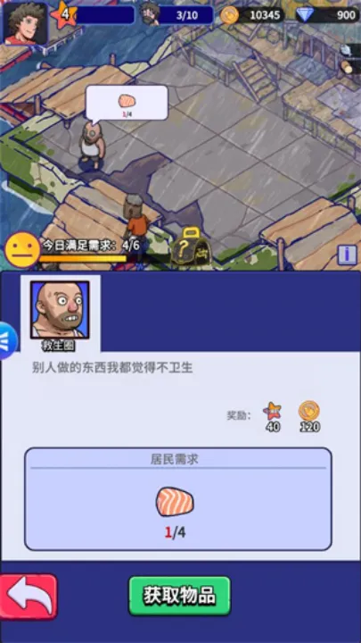 ���ˮ����(�������潨����Ϸ)v1.1.4 ��Ѱ��ͼ