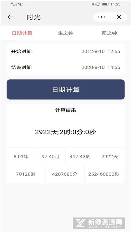 Ը������ʱ2026�ٷ�����v2.3 ��׿���ͼ