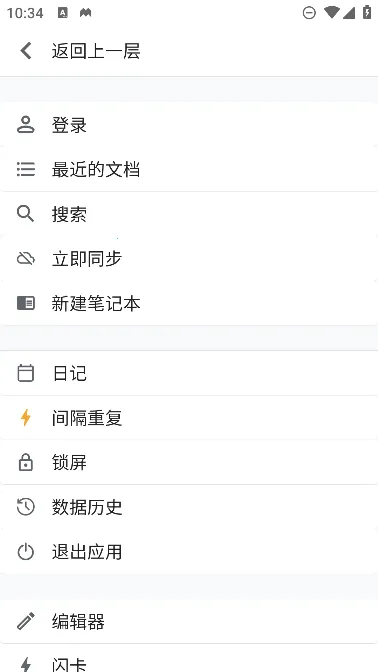 ˼Դ�ʼǰ�׿���ֻ���v3.4.2 �ٷ������ͼ